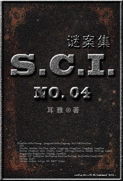 SCI谜案集第四部